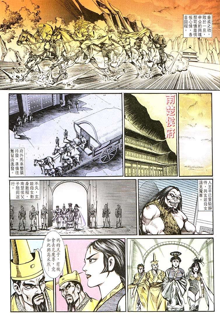 第109回