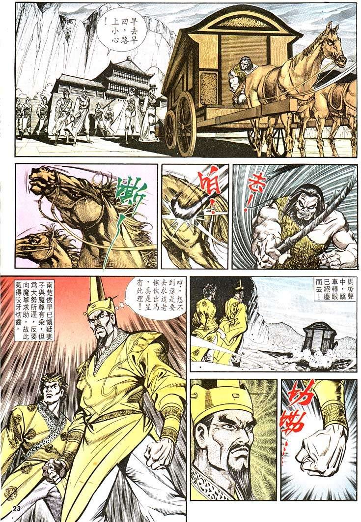 第109回