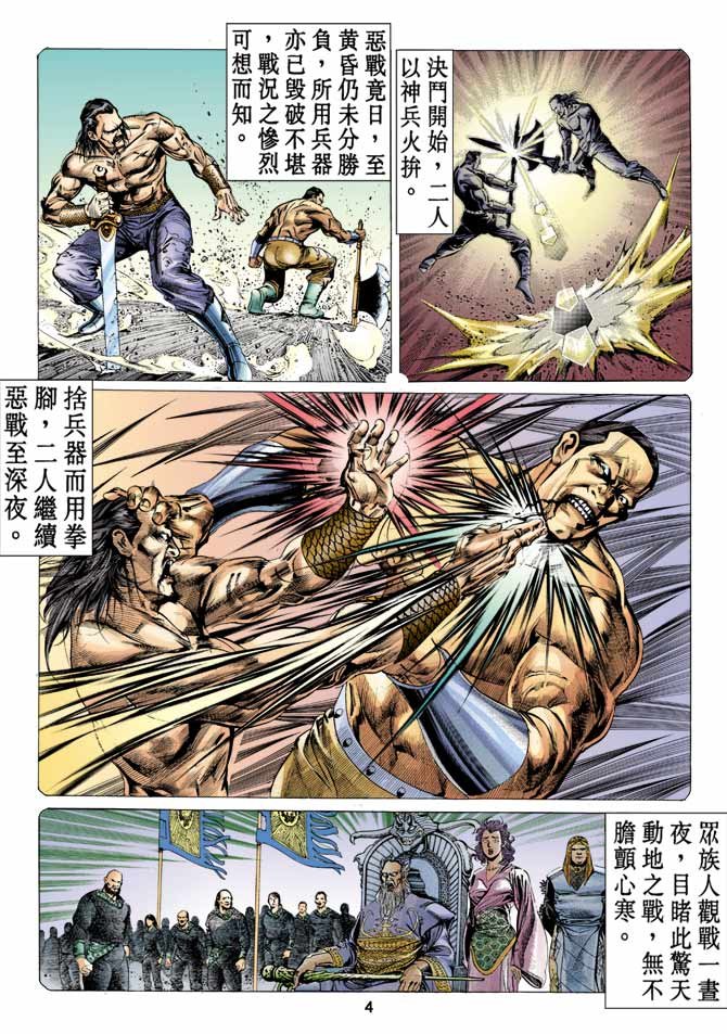 第11回