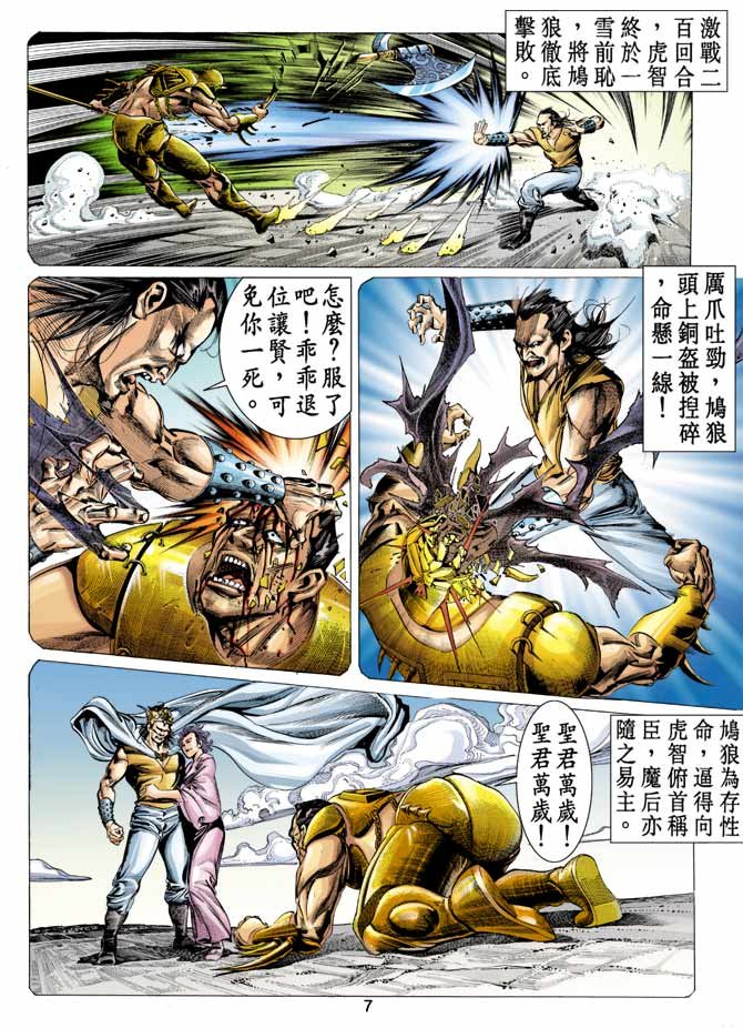 第11回