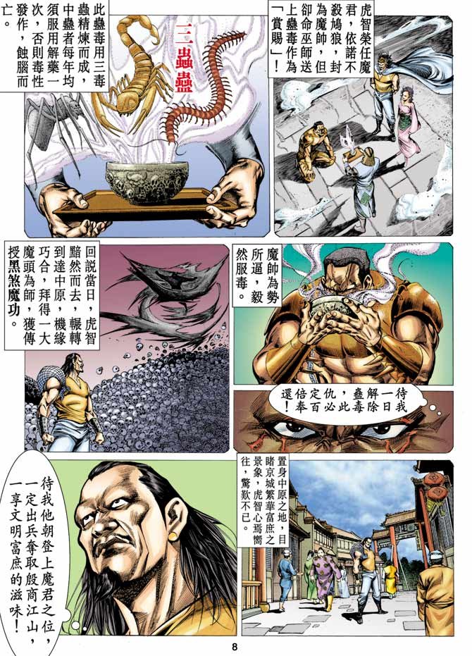 第11回
