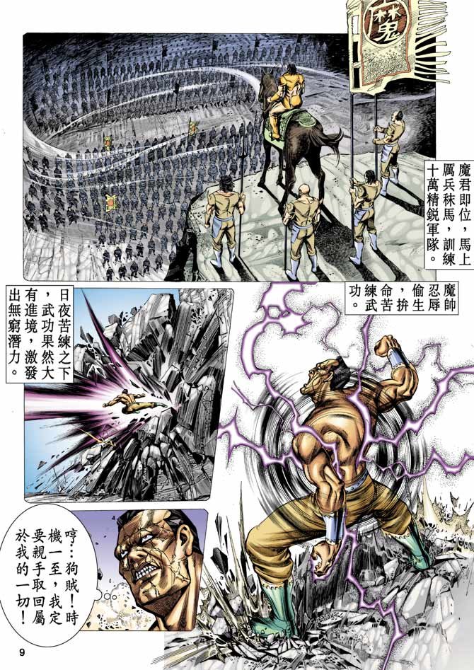 第11回