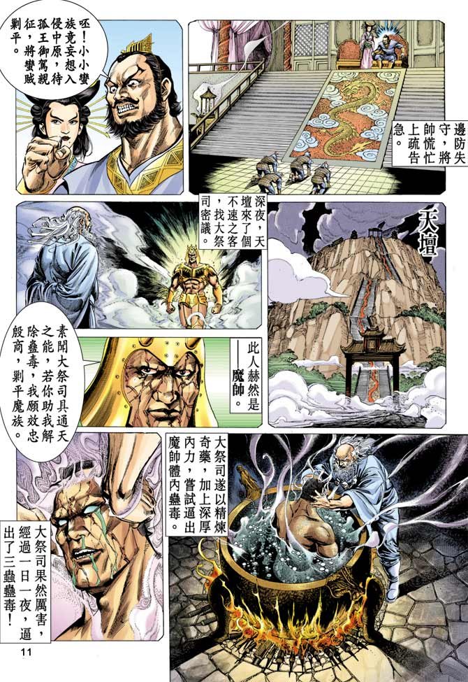 第11回