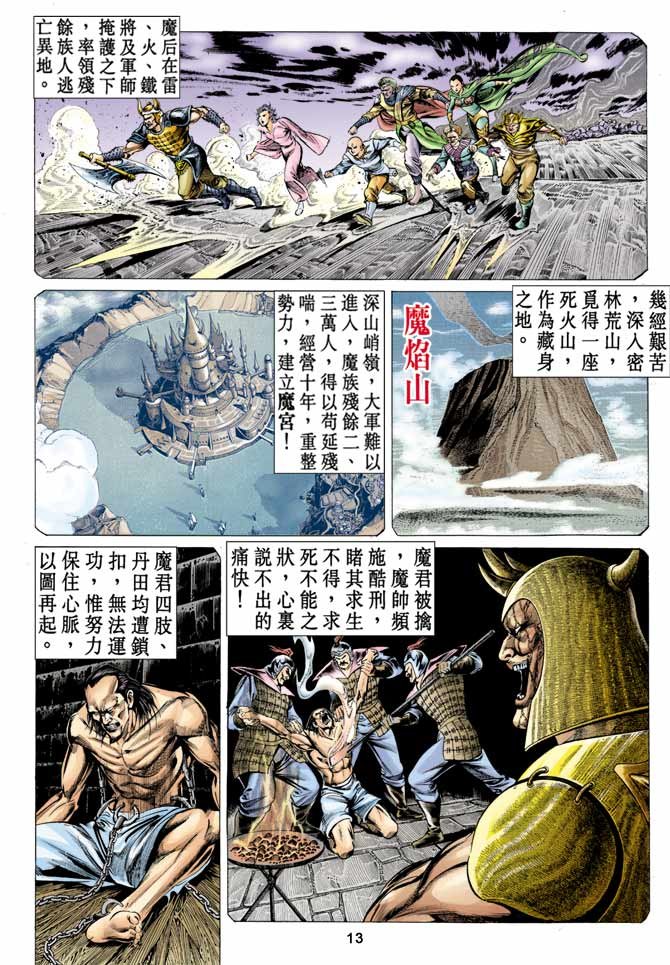 第11回