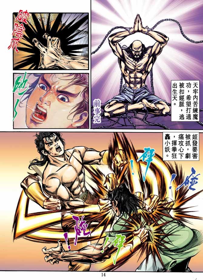 第11回