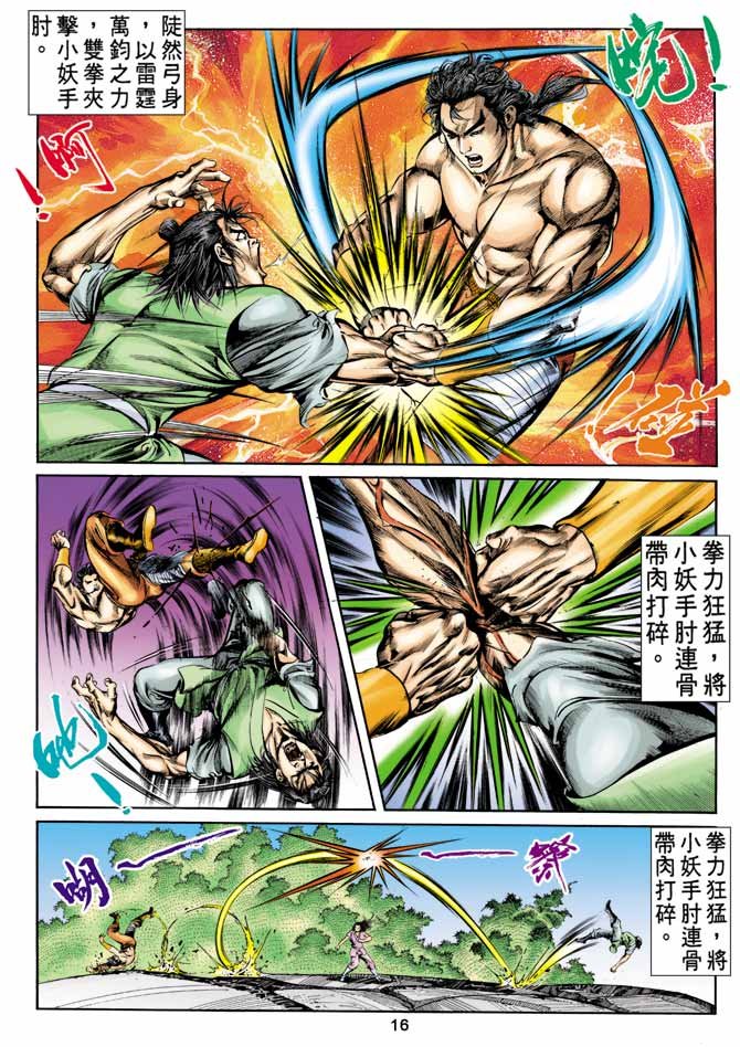 第11回