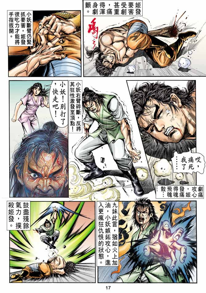 第11回