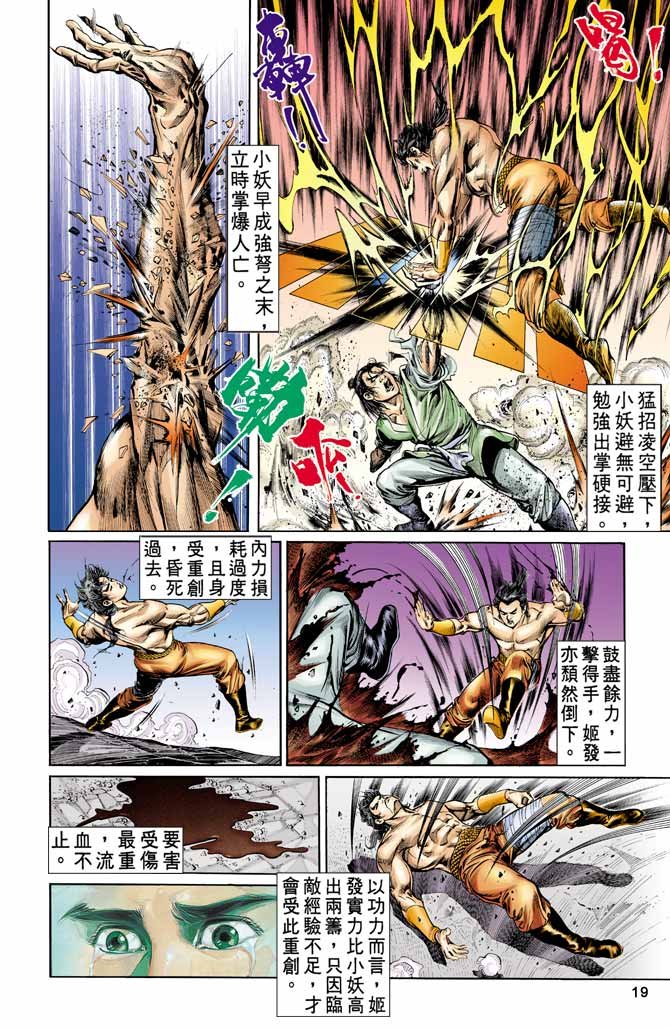 第11回