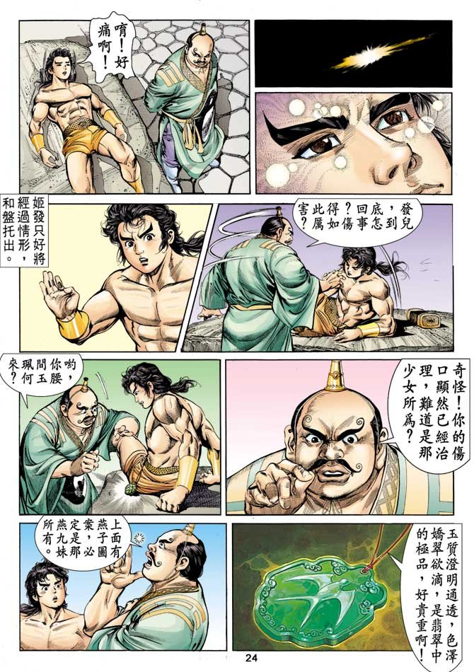 第11回