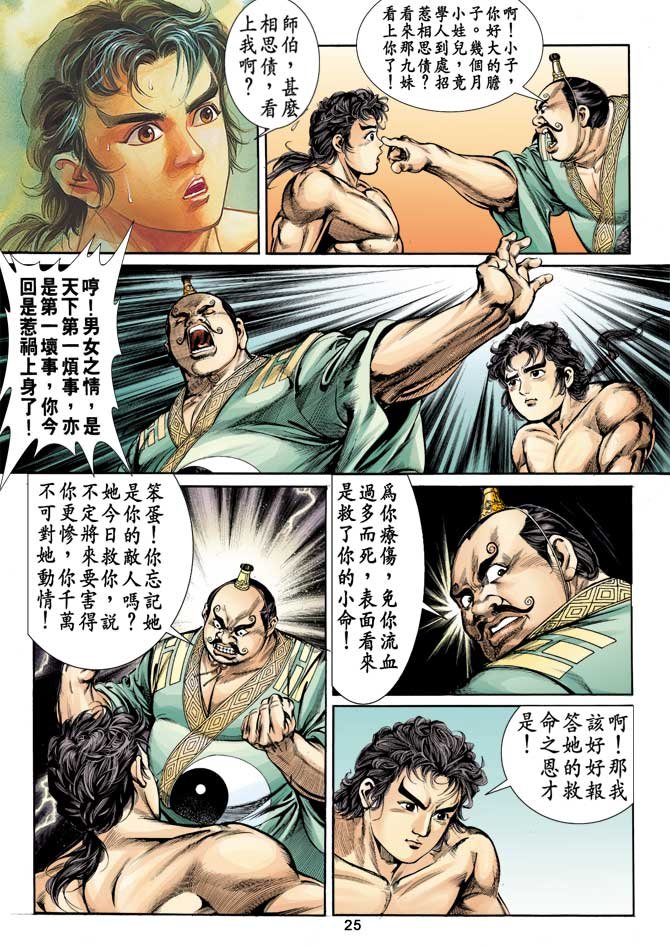 第11回