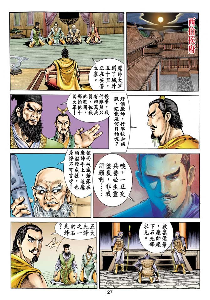 第11回