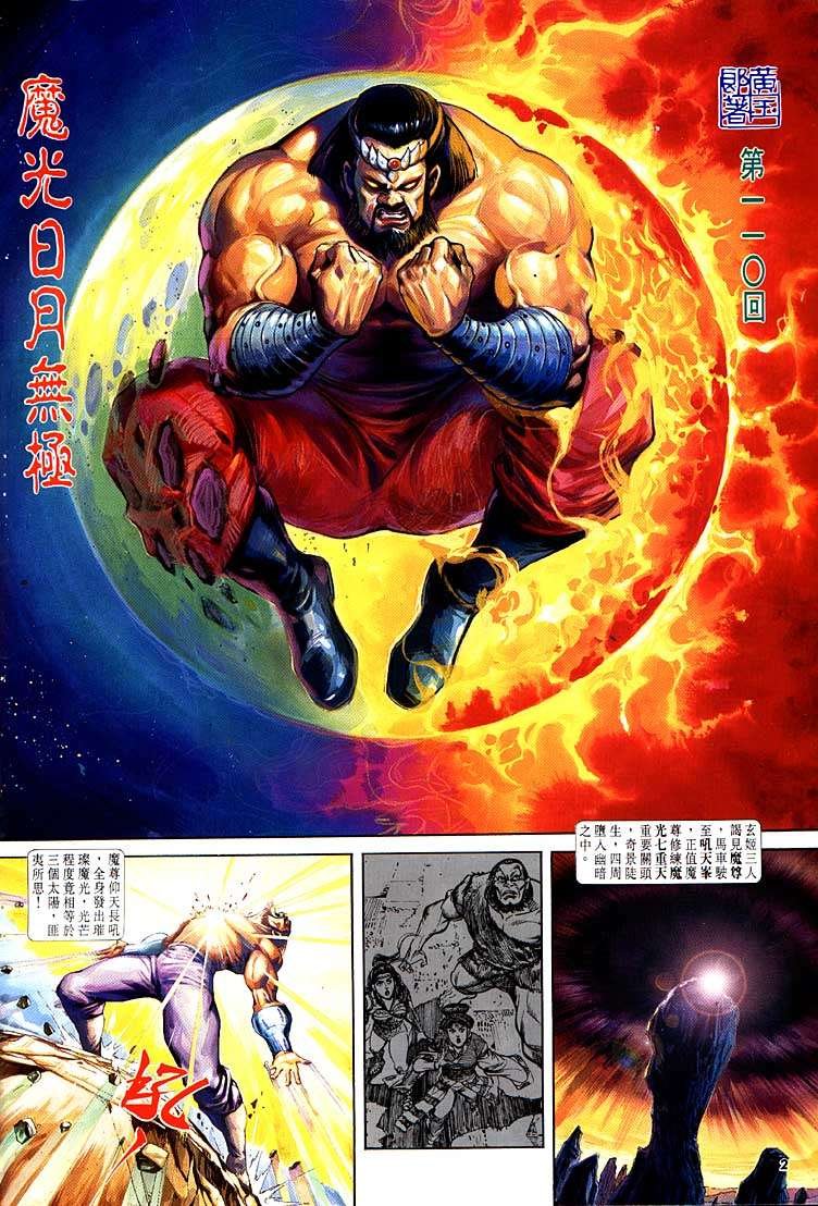 第110回