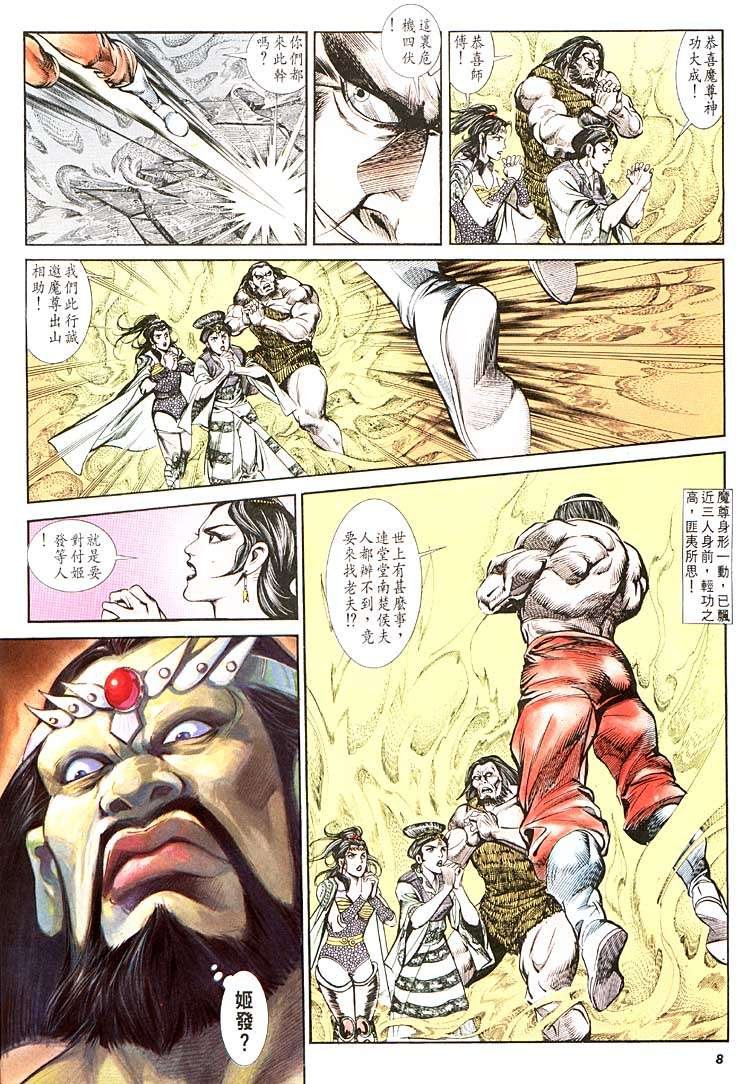 第110回