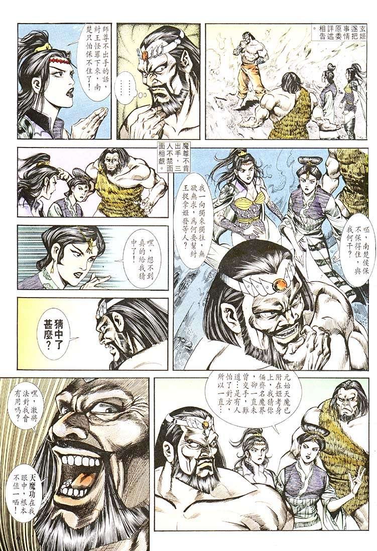 第110回