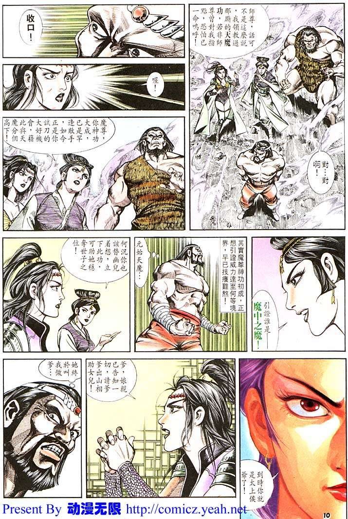 第110回