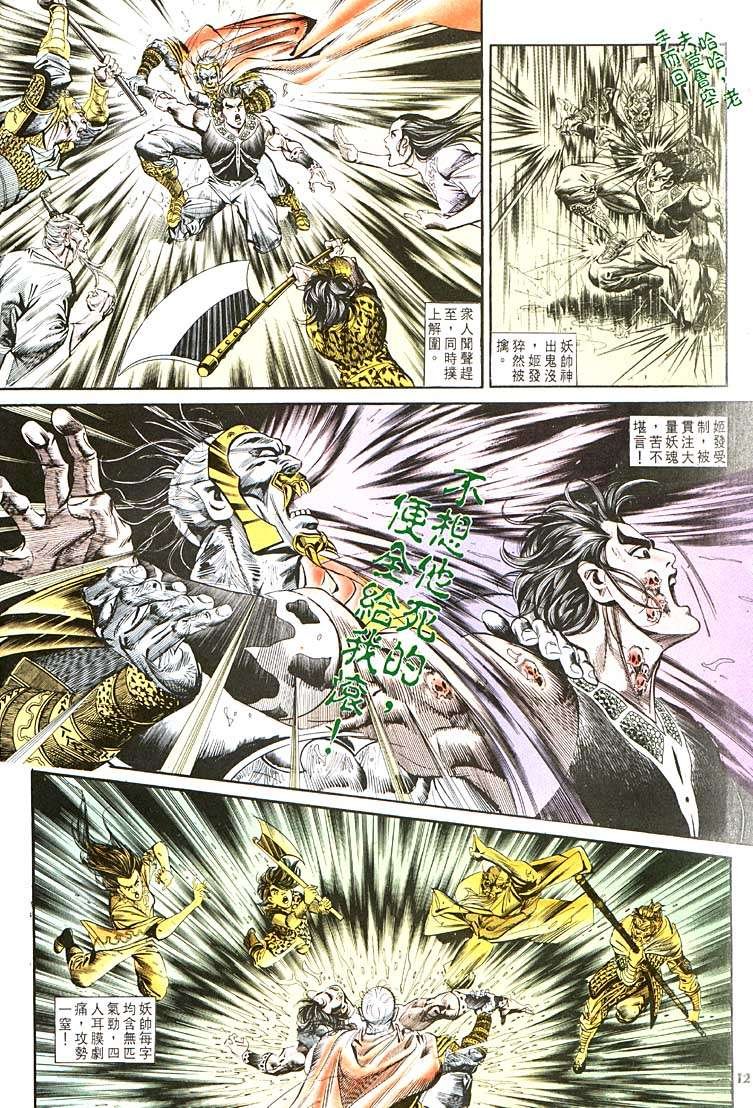 第110回