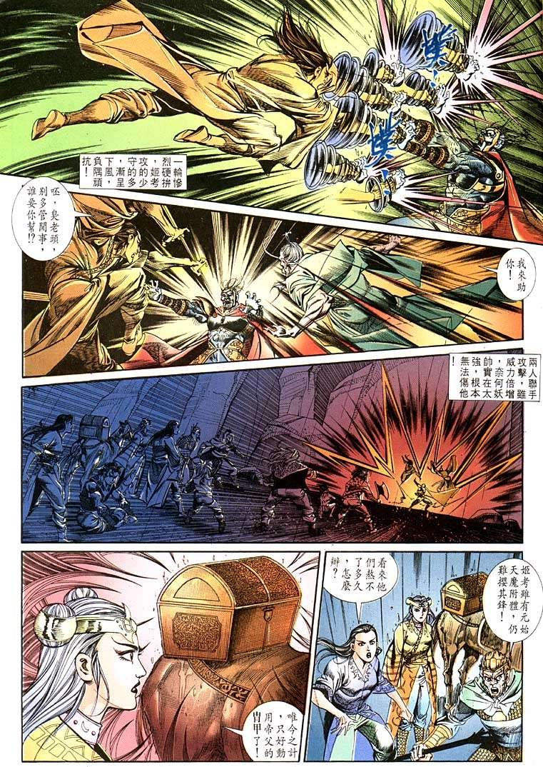 第110回