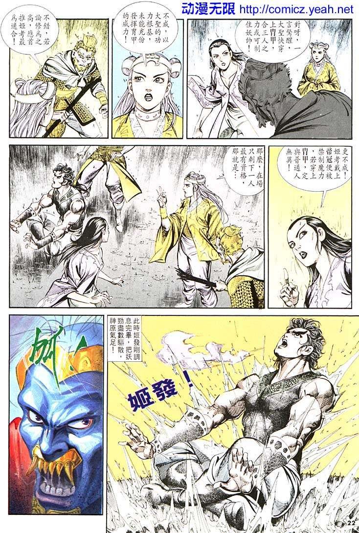 第110回