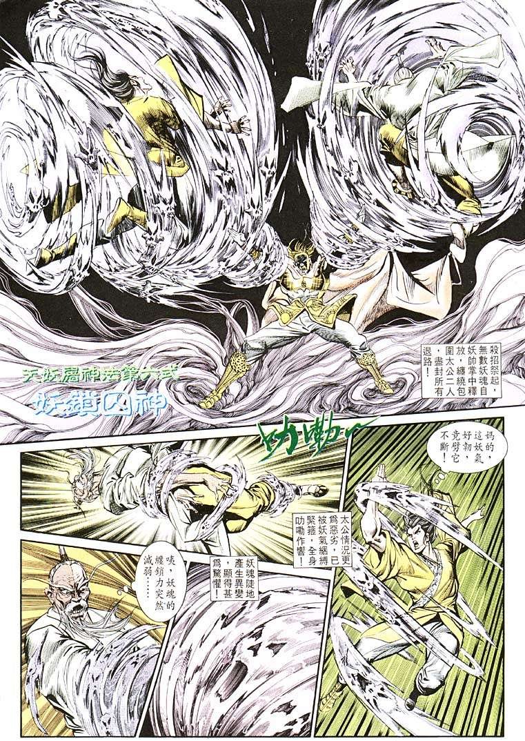 第110回