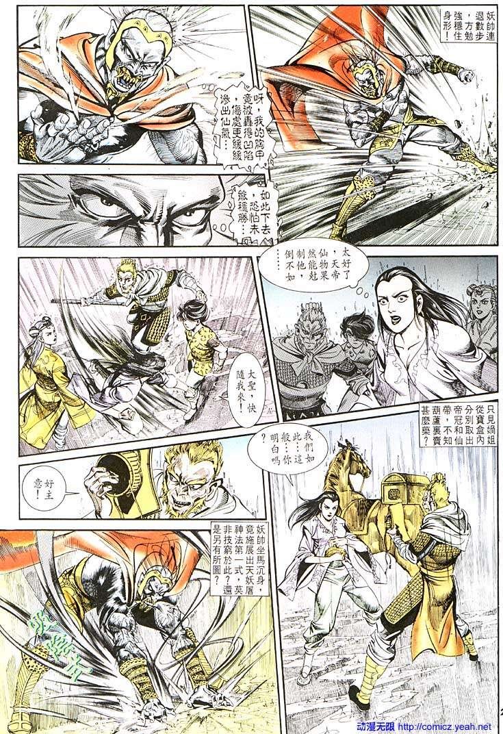 第110回