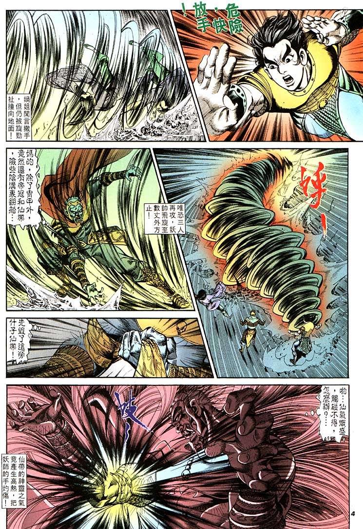 第111回