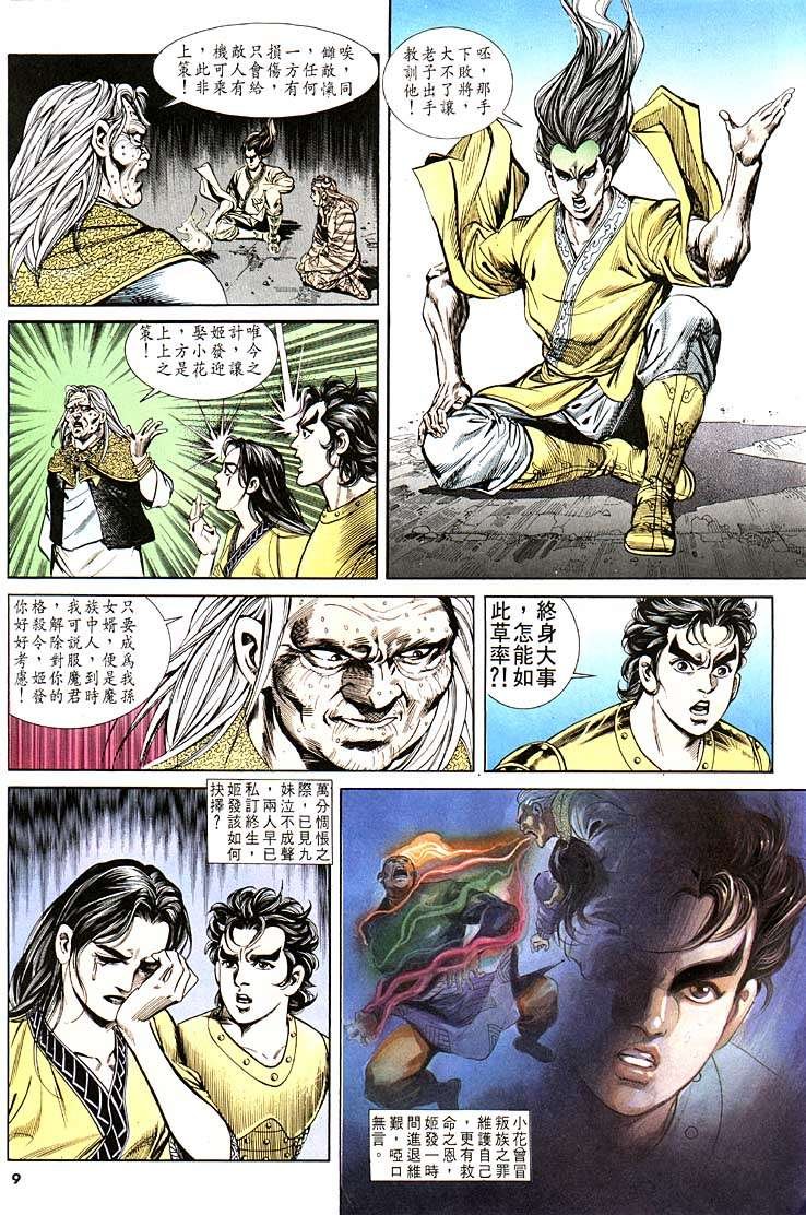 第111回