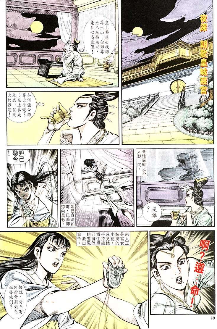 第111回
