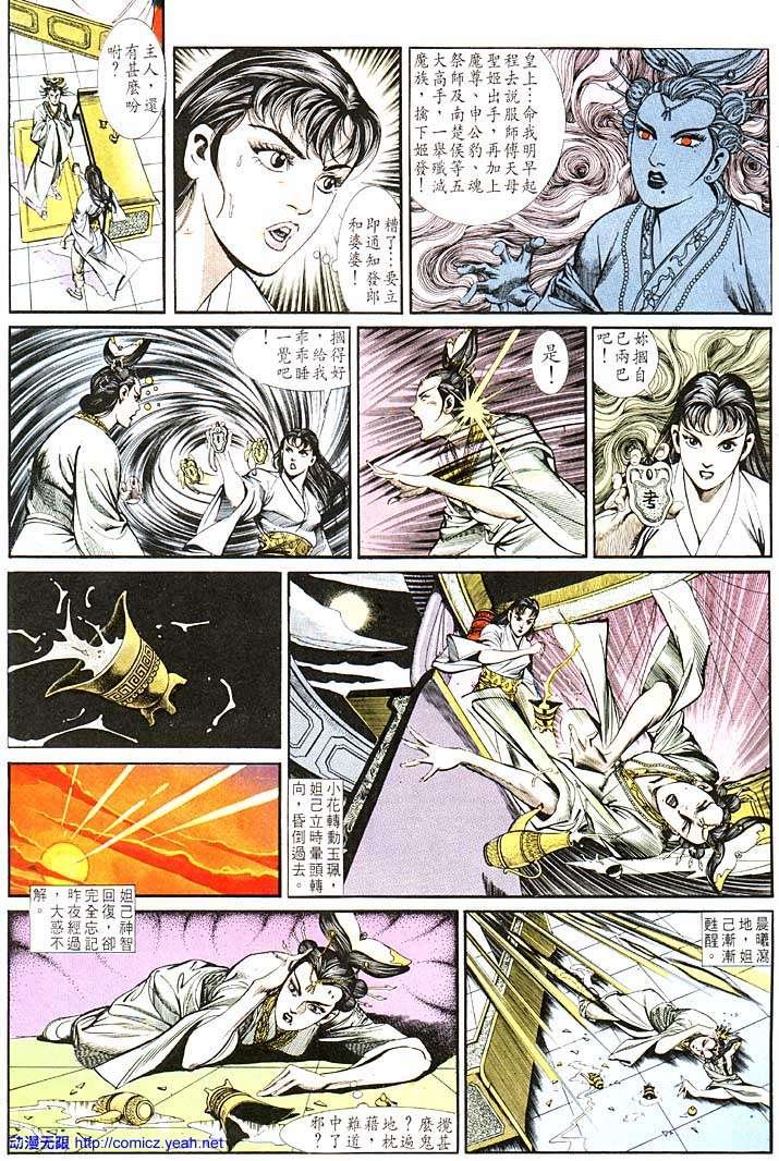 第111回