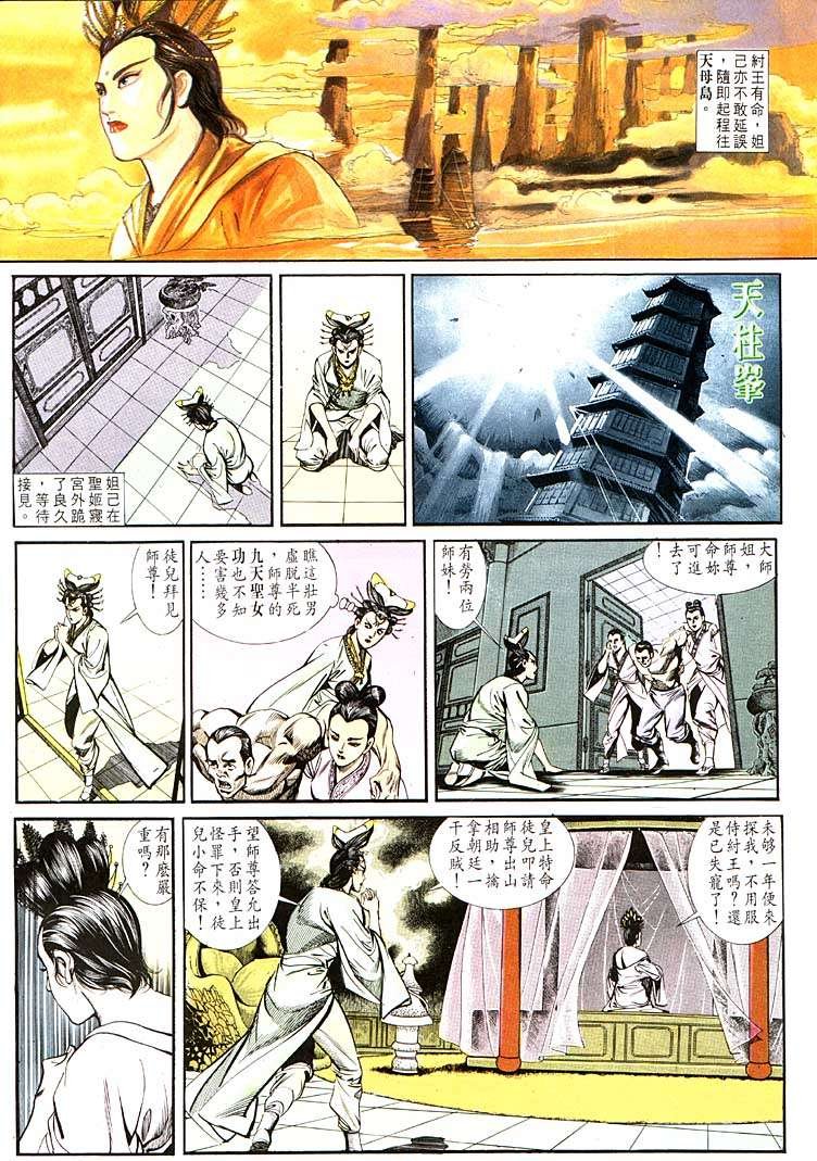 第111回