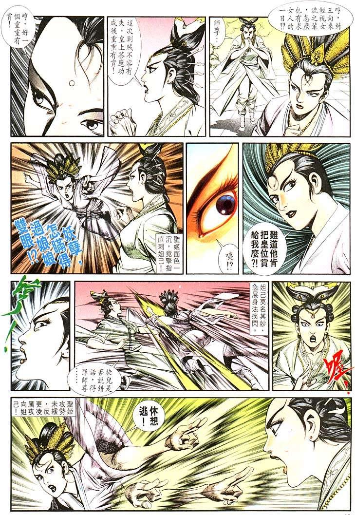 第111回