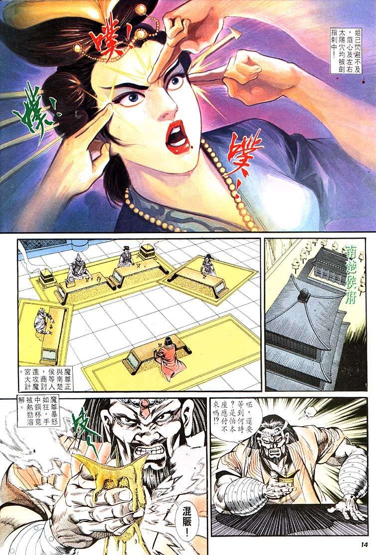 第111回