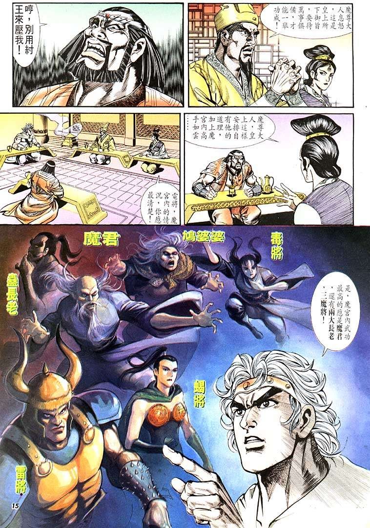 第111回