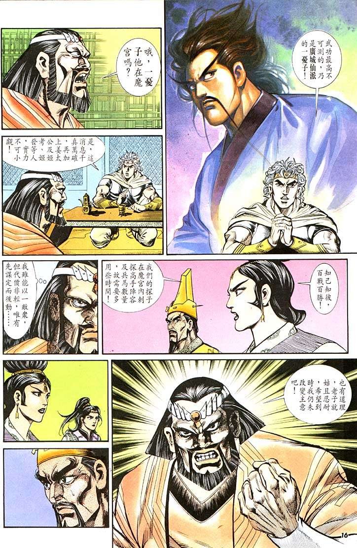 第111回