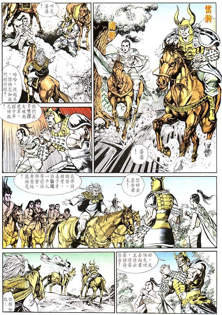 第111回