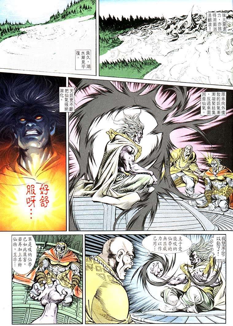 第111回