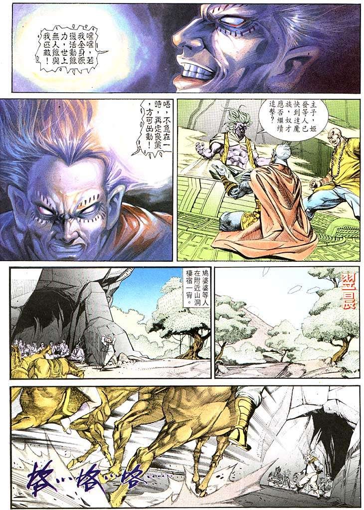 第111回