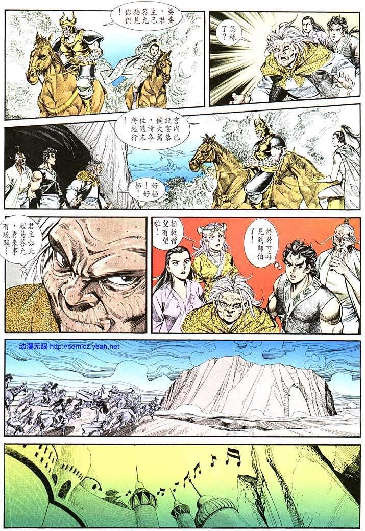 第111回