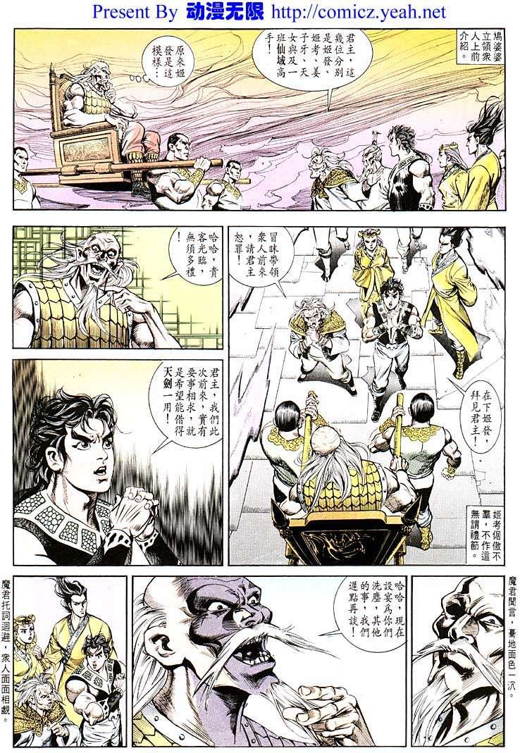 第111回