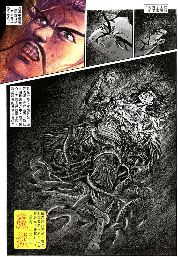第111回