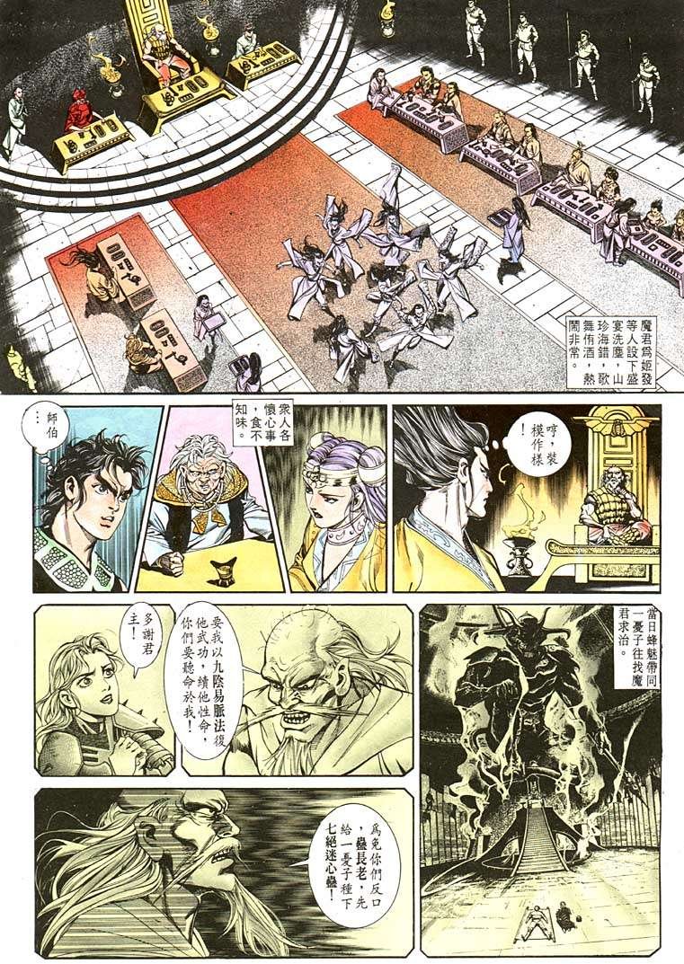 第112回