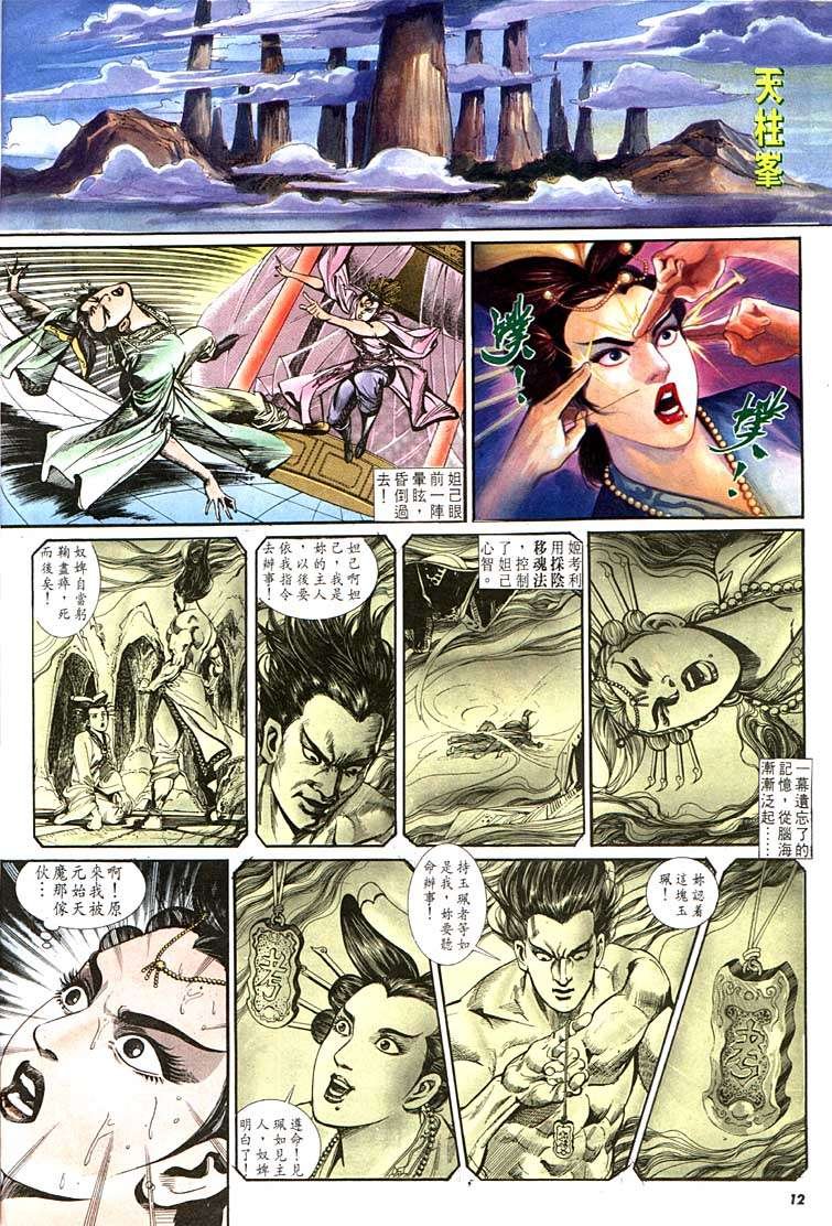 第112回