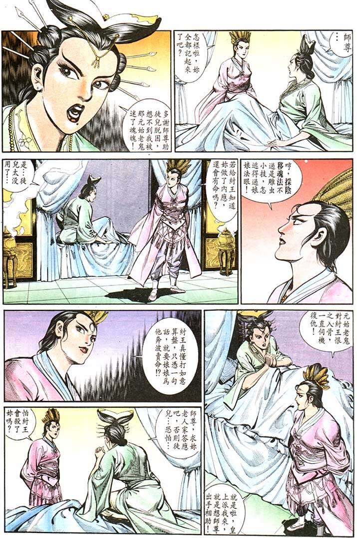 第112回