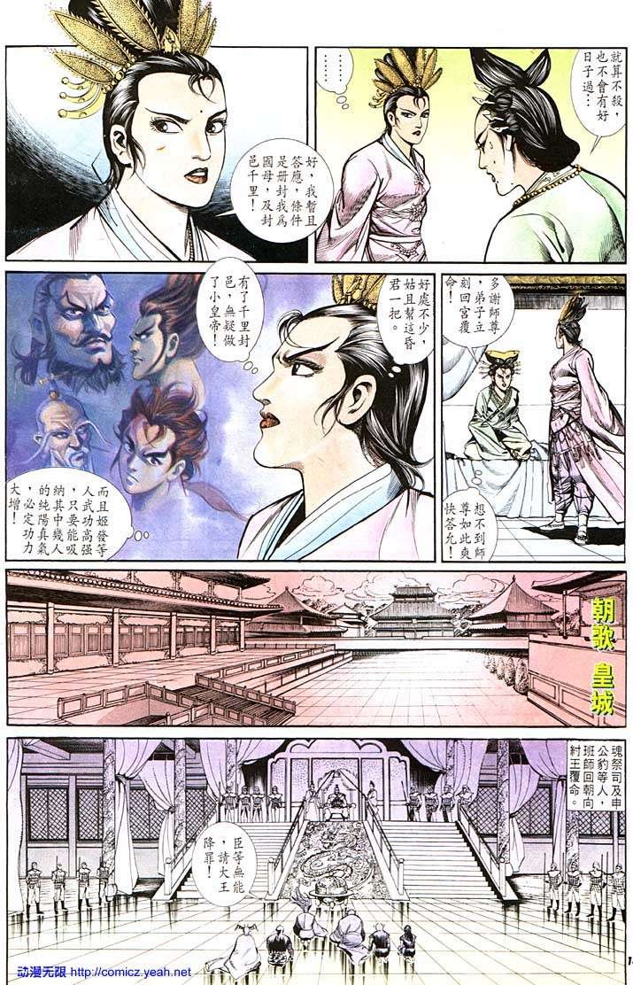 第112回