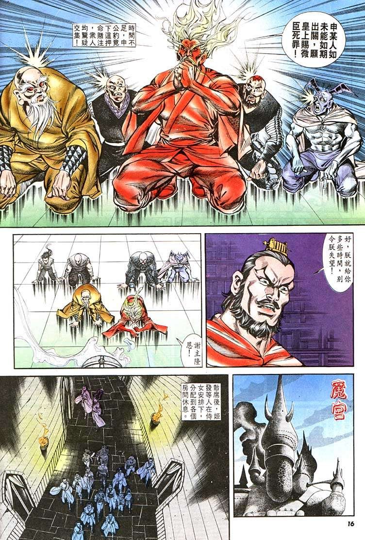 第112回