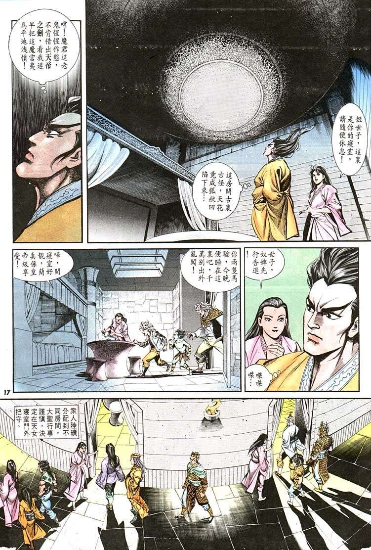 第112回