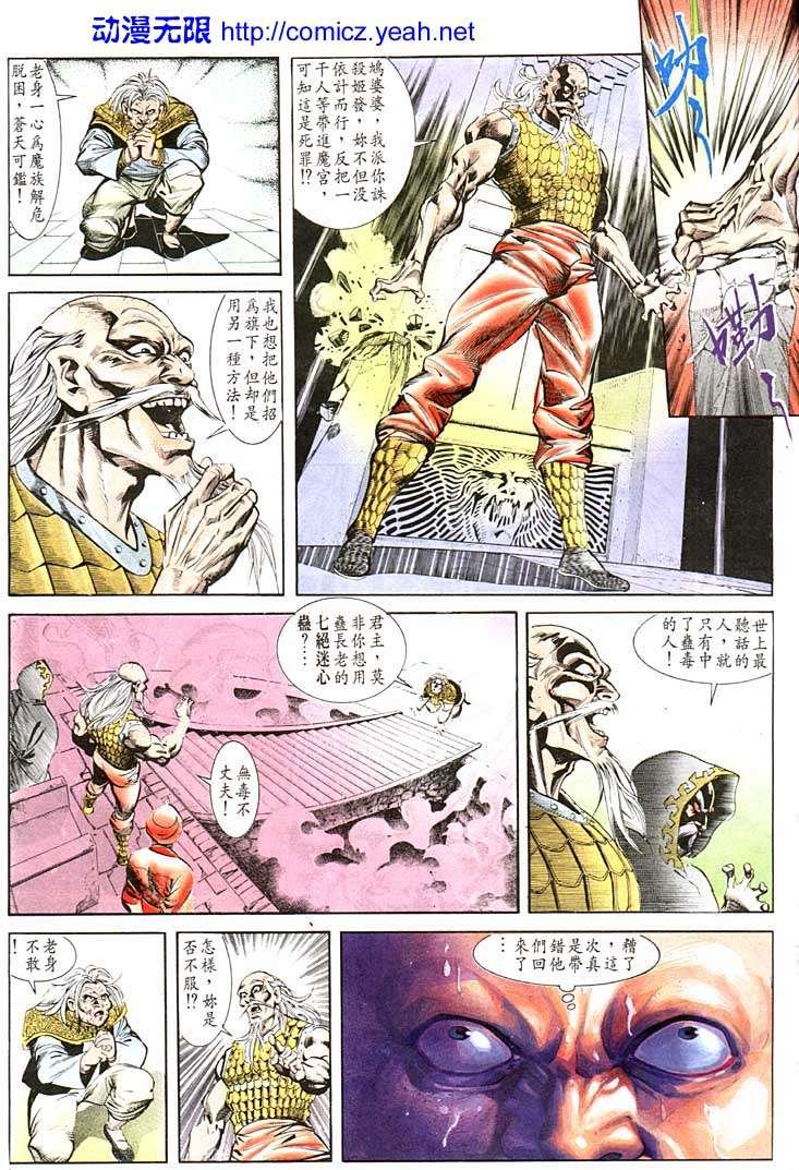 第112回