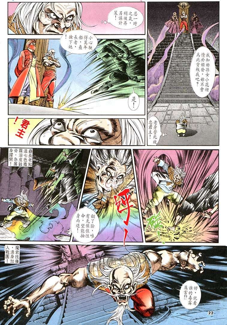 第112回
