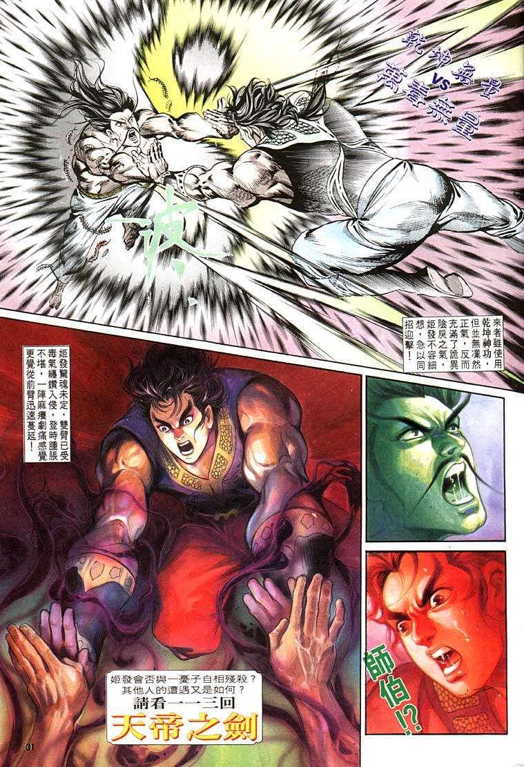 第112回