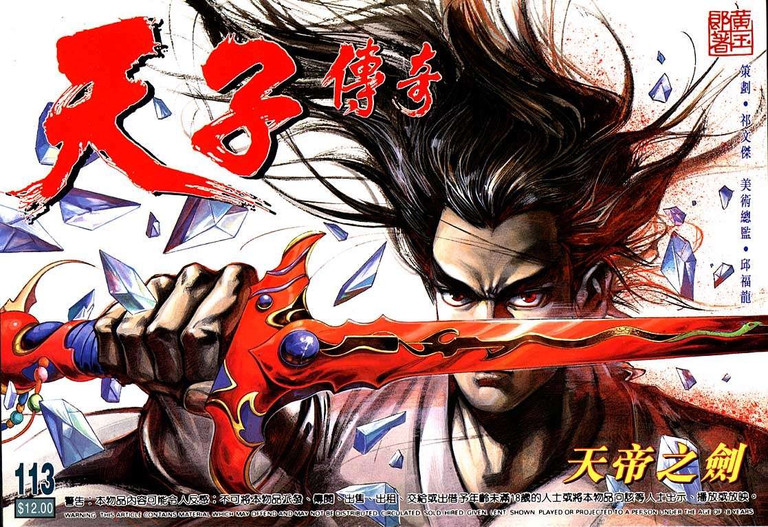 第113回