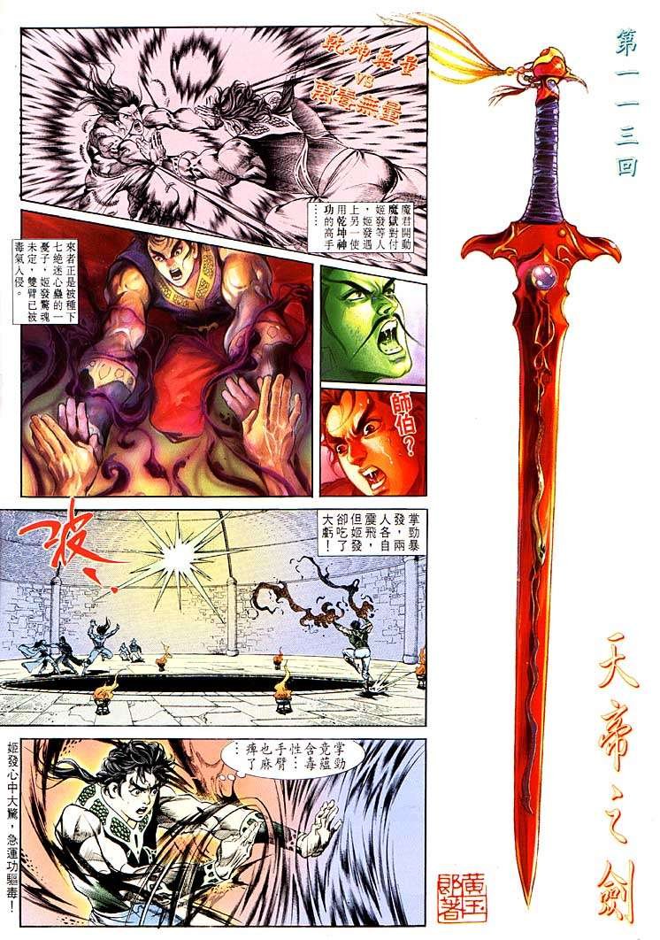 第113回